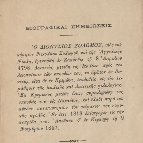 15 x 10 εκ. 102 σ. + 2 σ. χ.α. + 1 ένθετο, όπου στη σ. [1] σελίδα τίτλου με κτητορι�